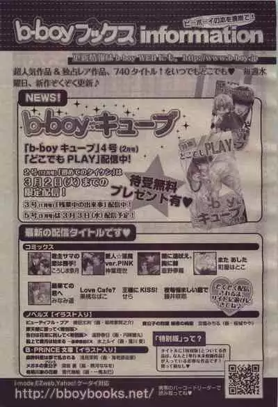 BE・BOY GOLD 2010-04