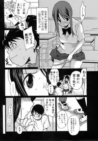 Jun-ai Kajitsu 2008-07