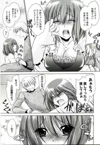 [Shinonome Ryu] NeeNe ~Ane tokidoki Kanojo~