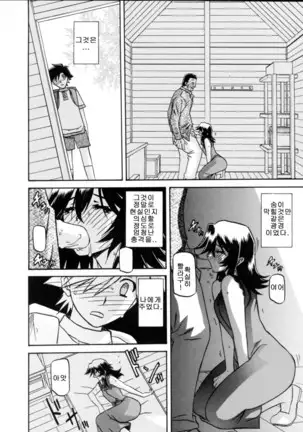 Village of Suyuki 沙雪の里 1-18