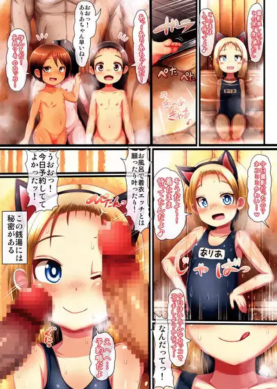 Chibikko Sentou Kosukosu Ecchi! Dynamite + Fantia