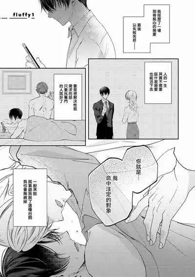 Drastic f Romance | 激烈的F罗曼史 Ch. 1-5+番外+特典