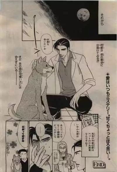 BE・BOY GOLD 2010-02