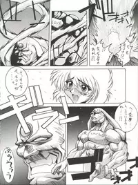 [Zatouichi (Various)] Zatoichi 4 Winter - Rayearth (Magic Knight Rayearth)