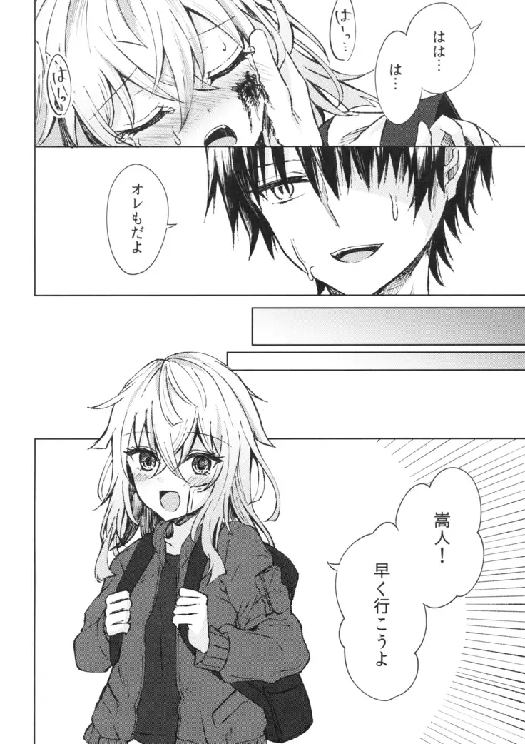 Tsumetai Binetsu -Junai Hen-