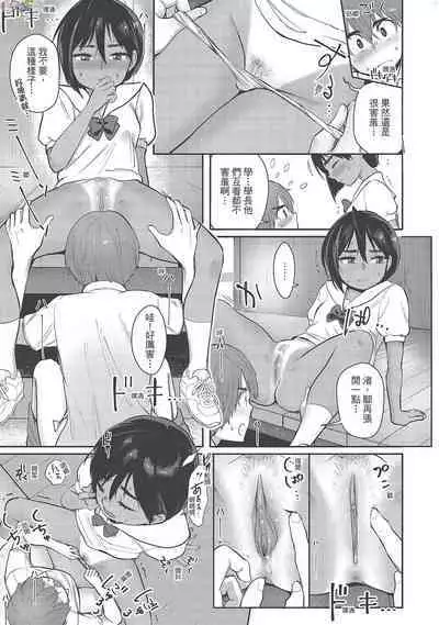 [Siooninco] Koko de Shichao - Let's Make Love [Chinese] [Digital]