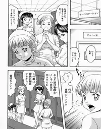 [Nao] Shoujo Pheromone | Girls Pheromone