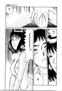 [Sano Takayoshi] Koisuru Energy