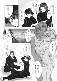 [Yumiya Yukarigawa] Furueru Rasen