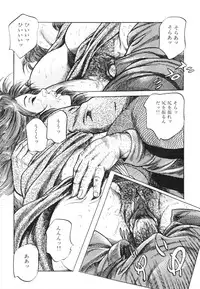 [Misawa Shin] Shakkin Zuma Niku Hensai