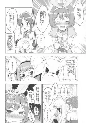 arujisama、nukinukiitashimasho!2