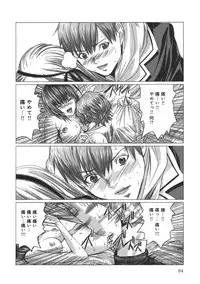 [Miyazaki Maya] Holy Knight 1