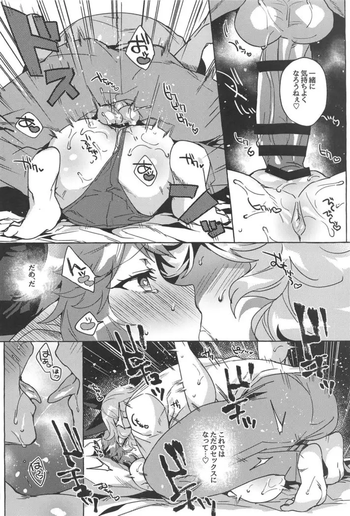 Sore wa Mou Tsukiatte Iru node wa?