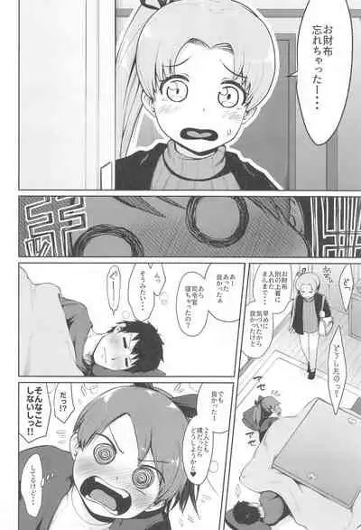 Shikinami Aiai Kotatsu