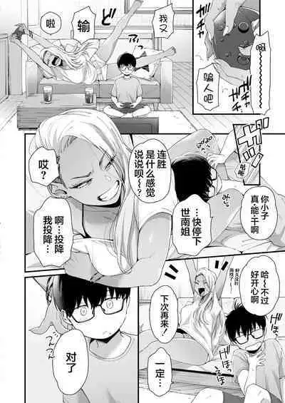 [Misaki (BUTA)] Kawaii no wa Zurui [Chinese] [莉赛特汉化组]