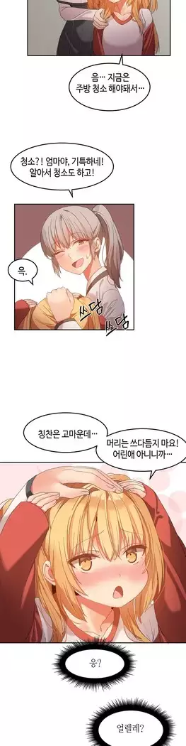 Hari's Lumpy Sharehouse Ch.0-27