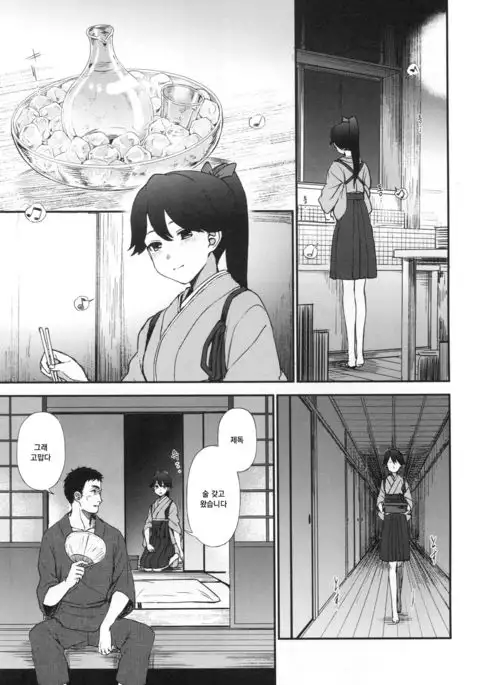 Yohi ni Midareshi | 취기에 흐트러졌기에