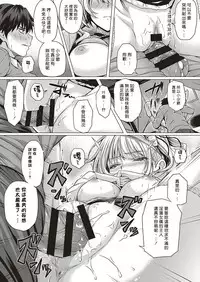[Simon] Little My Maid-first half- (COMIC ExE 16) [Chinese] [馬超漢化] [Digital]