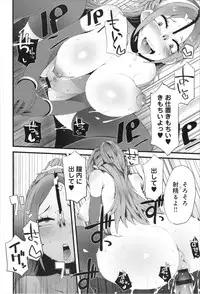 [Yonyon] Damasare Spiral