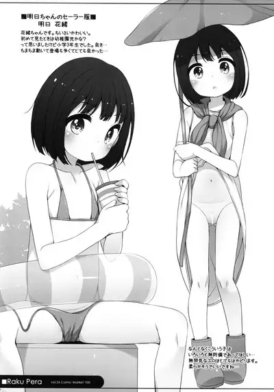 Raku Pera Vol. 26