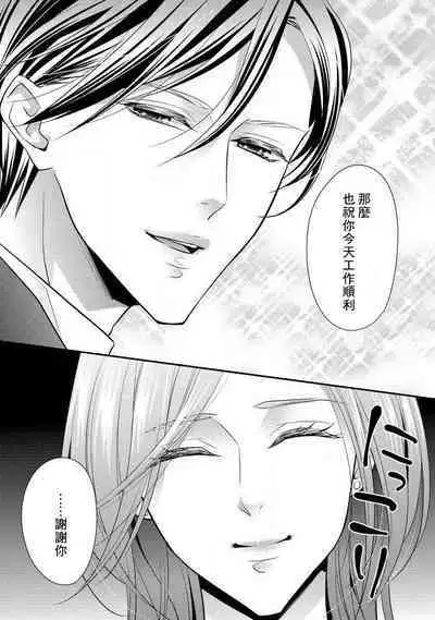 demo shachō wa bura o shite iru. | 但社长他穿bra欸。 01