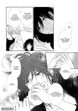 Kuroneko Kareshi no Nakasekata v01