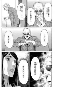 [Takasugi Kou] Mumyou no Uzu Ch. 1-9