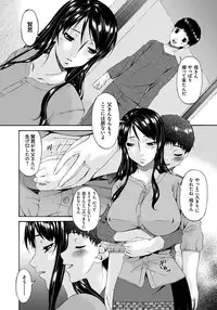 [Bai Asuka] Hametorare [Digital]