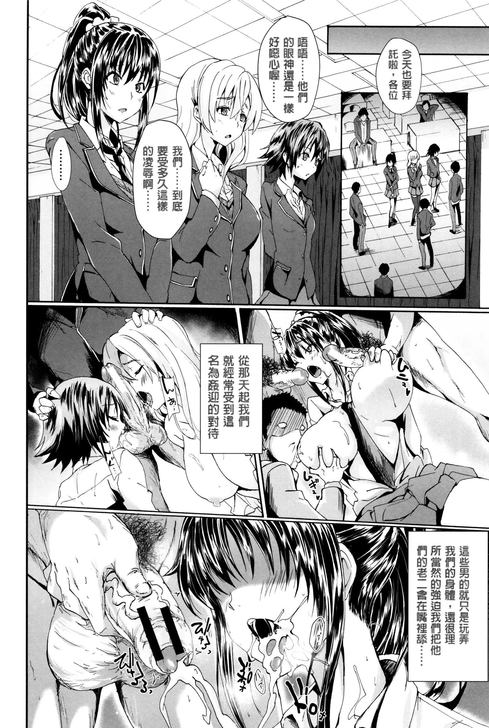 Gakusei ~Shougakuseido~