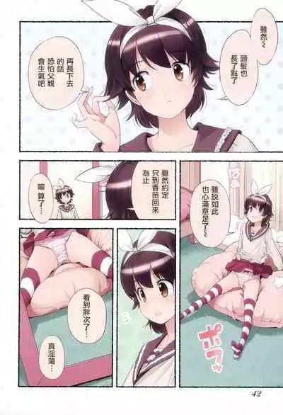 Nozomu Nozomi Vol. 2