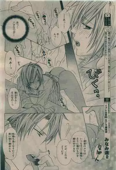 BE・BOY GOLD 2010-02