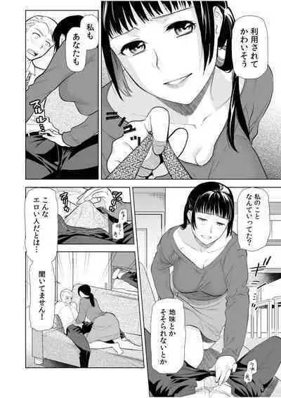 "Oku-san no Naka, Suitsuite kuru..."