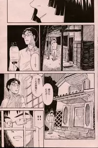 [Naruko Hanaharu] Kura