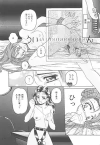 [Hiraki Naori] Skyscraper