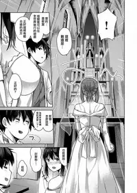 [Amasora Taichi] Ecchina VR Gemuchuu Machigatte Imoutoni Maji SEX Shiteta! 1-5 | 在VR黃遊裡搞錯了結果上了妹妹！1-5 [Chinese] [夢之行蹤漢化組×前线作♂战♀基地]