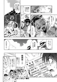 [Rakko] Mechashico Seven