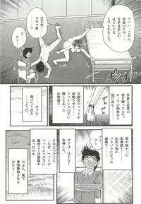 [Kamitou Masaki] Nurse Asami no Innai Kansen