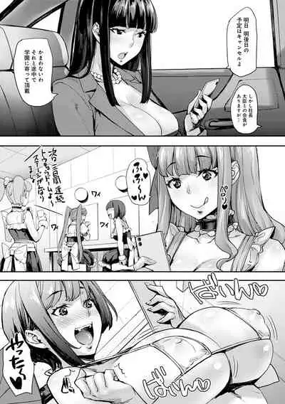 J-kei Seifuku Joshi Ecchi Shiyo