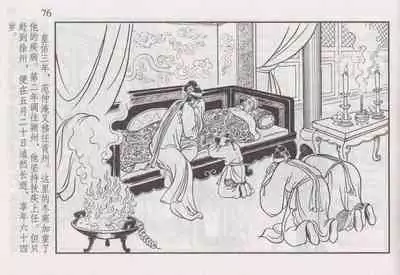 史上名妓 如夫人-甄金莲（臧武斌 2013年4月）