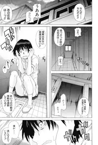 [Shiran Takashi] Kodukuri Gokko