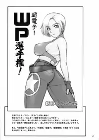 (CR36) [Shinnihon Pepsitou (St.germain-sal)] Kirameke! WP Senshuken! (Various)