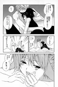 [Sakura Ashika] Kusuriyubi ni Himitsu no Koi