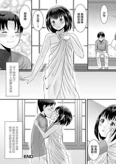 [Palco Nagashima] Otokonoko ga Yaritasou ni Kocchi o Miteiru! [Chinese] [新桥月白日语社汉化] [Digital]