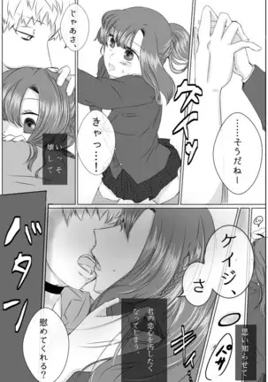 Ai No Majinai. ⚠ Kyapushon Hitsudoku