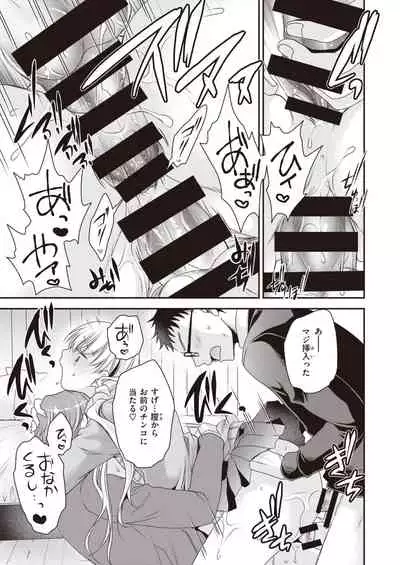 WEEKLY Kairakuten 2021 No.08