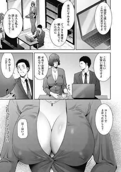 [Touma Itsuki] In'yoku Ero Tsuma [Digital]