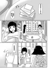 [Ochikonium (Terada Ochiko)] Eating Ghost (Flying Witch) [Chinese] [沒有漢化] [Digital]