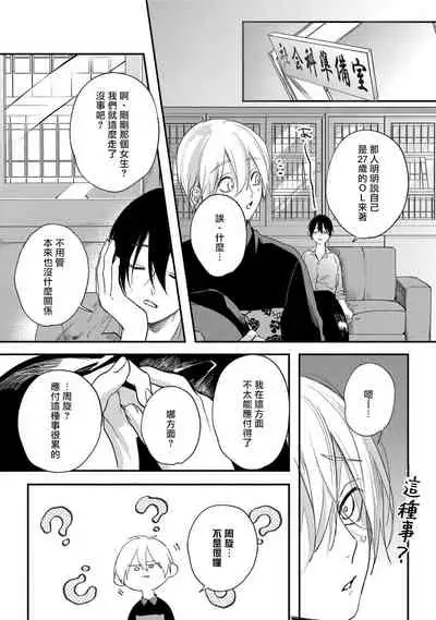 [Utata Hakuto] Houkago Virginity - Virginity afterschool 1-5 完结 [Chinese] [拾荒者汉化组] [Digital]