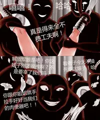 [凌美琪] TG娘本3话（下）和4话 [Chinese]