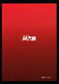 [Tottoko Mtarou (Mda Starou)] Strength and (BLACK★ROCK SHOOTER) [Chinese] [静寂个人汉化]